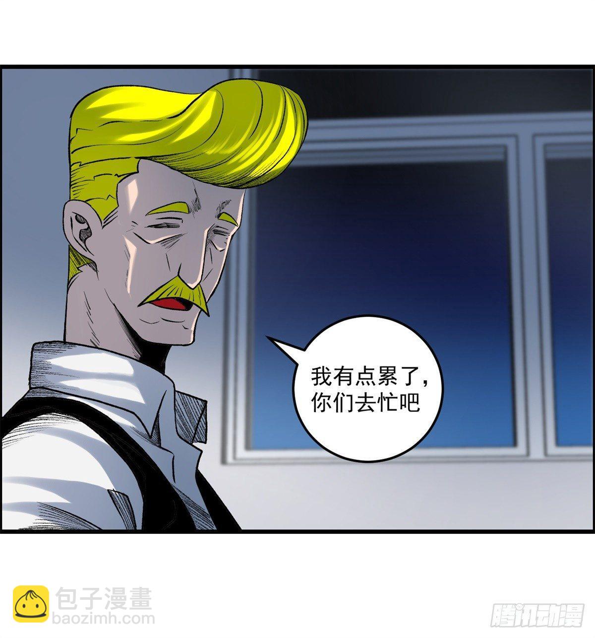 《黑锦鲤》第六话 归海九千秀 第13页