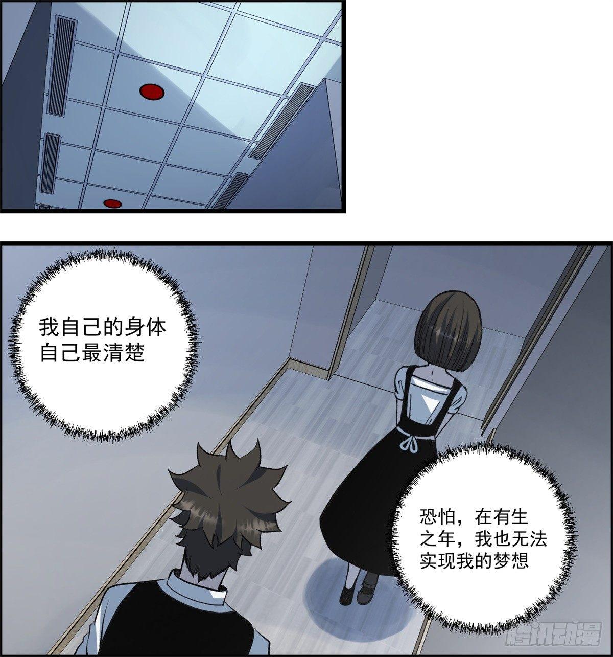 《黑锦鲤》第六话 归海九千秀 第14页