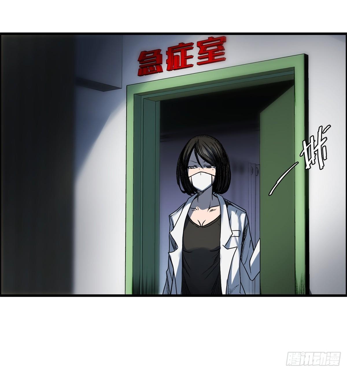 《黑锦鲤》第六话 归海九千秀 第1页
