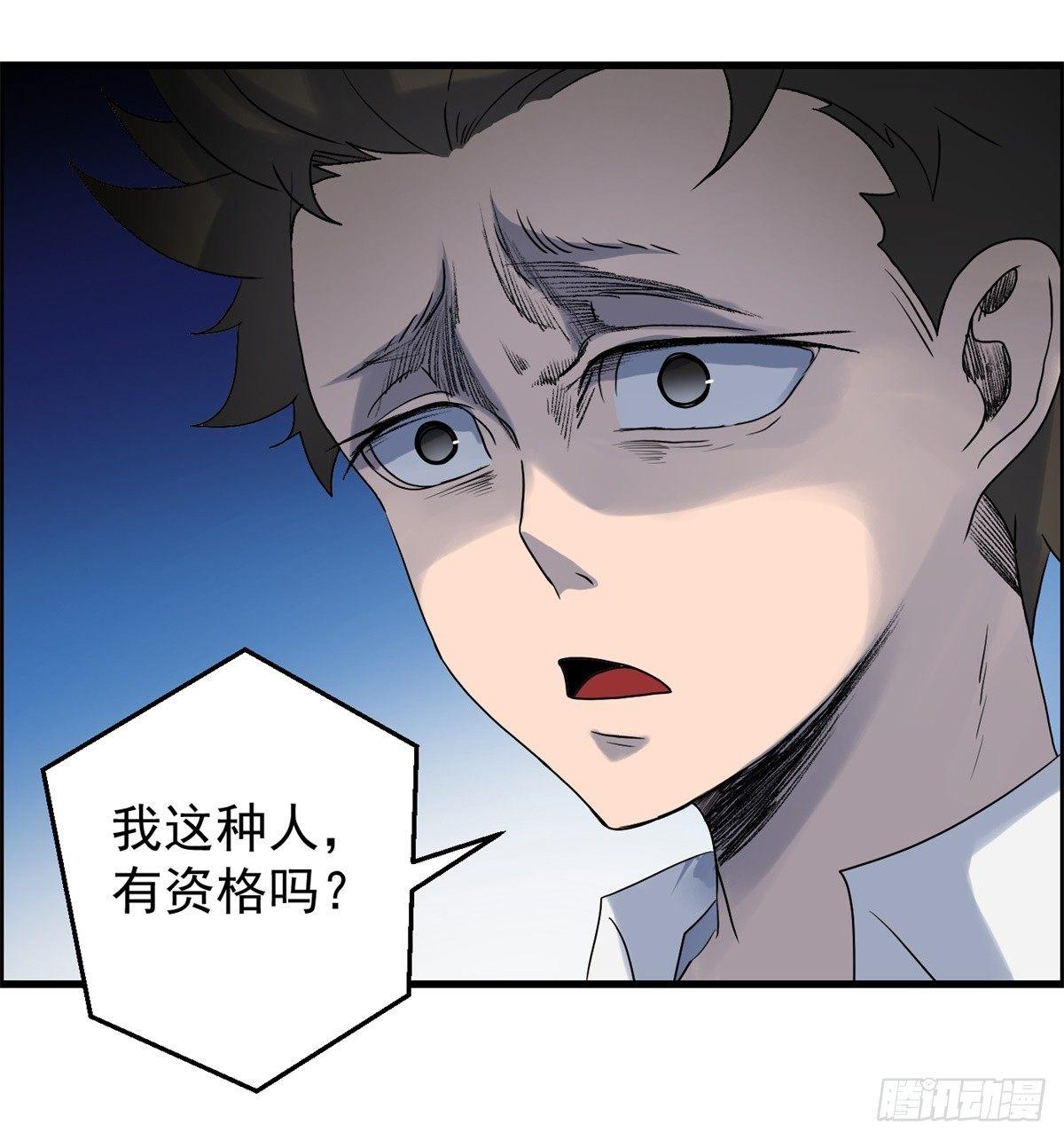 《黑锦鲤》第六话 归海九千秀 第22页