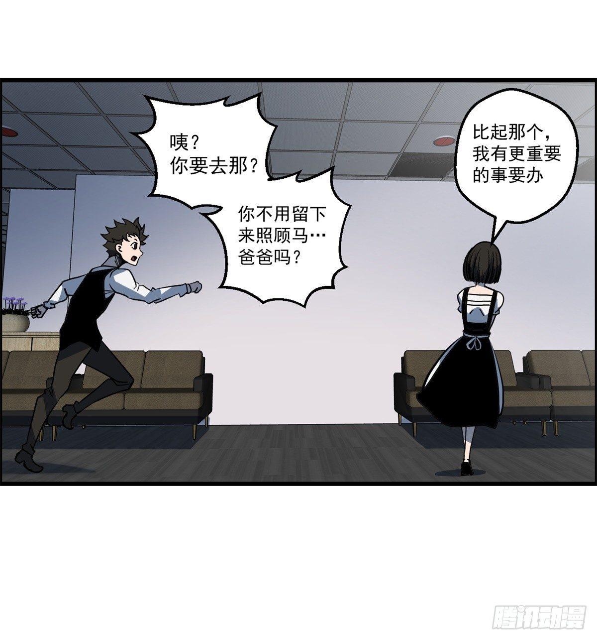 《黑锦鲤》第六话 归海九千秀 第26页