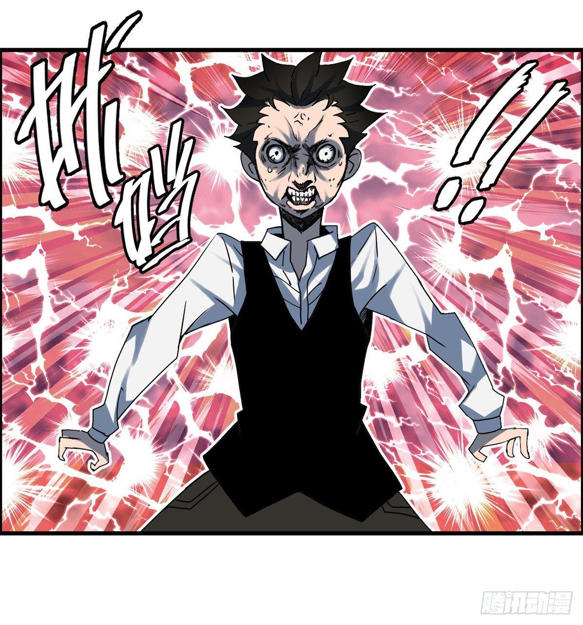 《黑锦鲤》第六话 归海九千秀 第29页