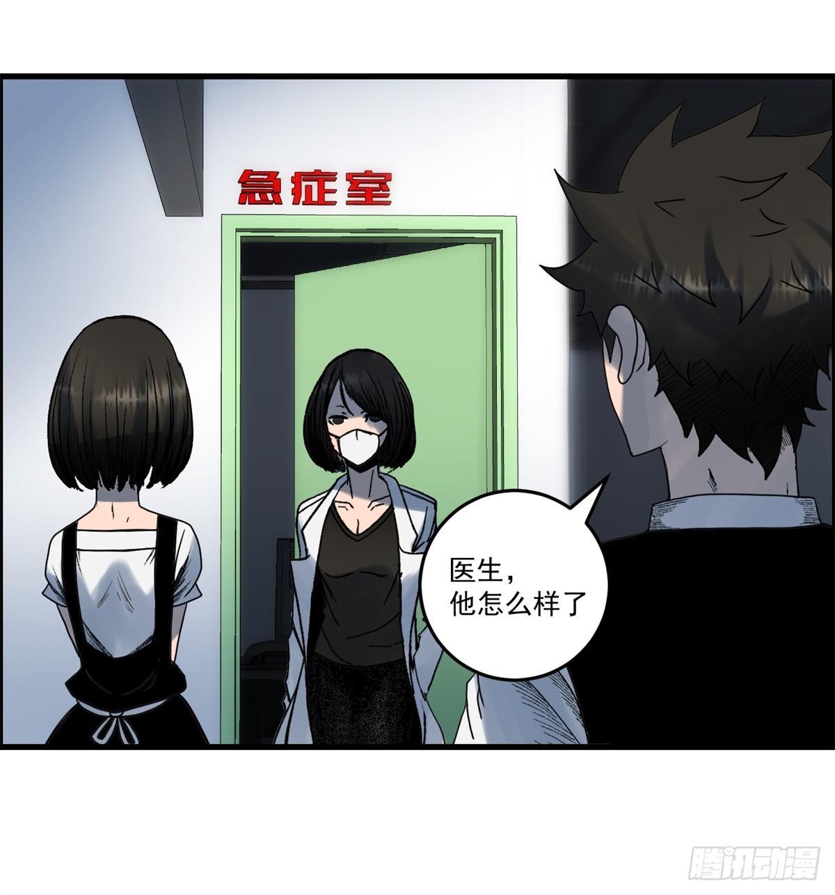 《黑锦鲤》第六话 归海九千秀 第2页