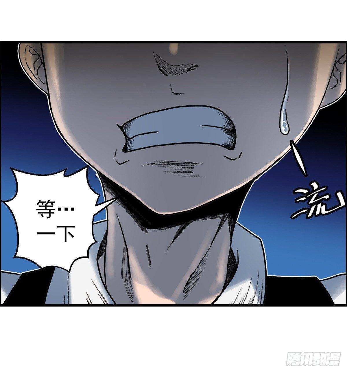 《黑锦鲤》第六话 归海九千秀 第30页