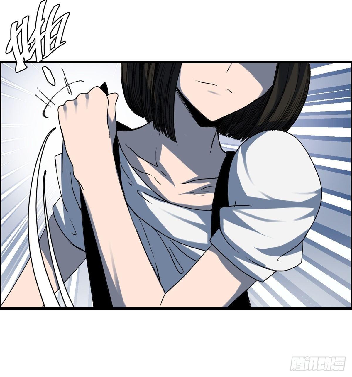 《黑锦鲤》第六话 归海九千秀 第33页