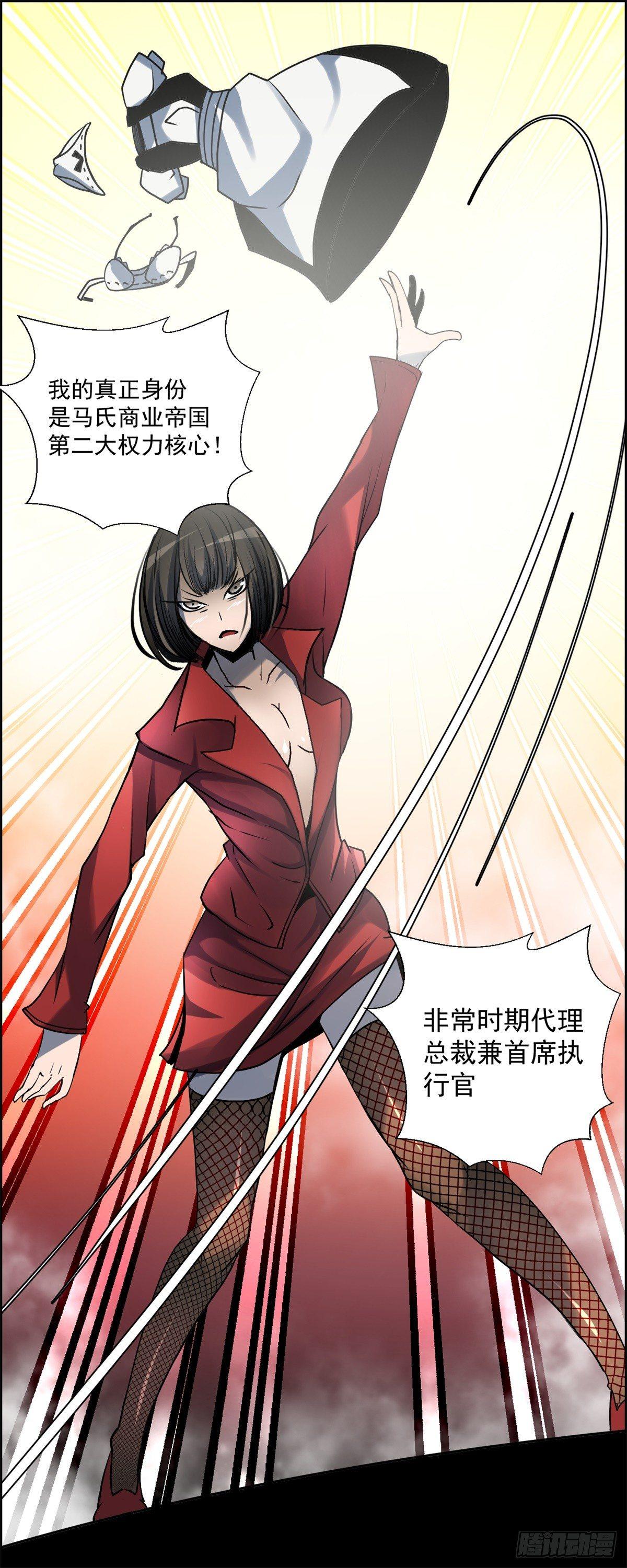 《黑锦鲤》第六话 归海九千秀 第34页