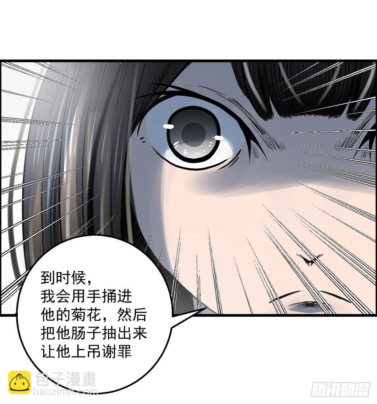 《黑锦鲤》第六话 归海九千秀 第39页