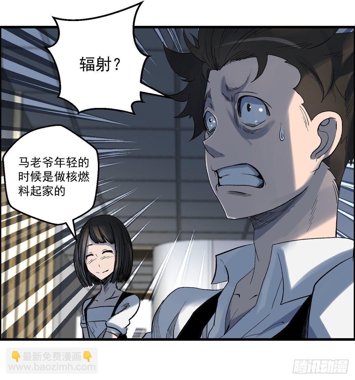 《黑锦鲤》第六话 归海九千秀 第4页