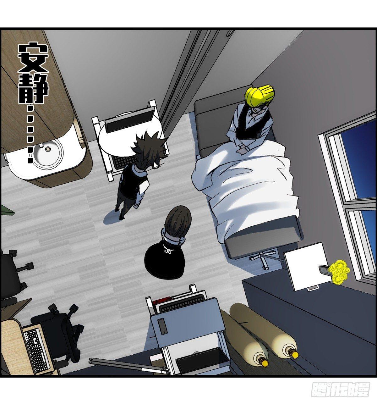《黑锦鲤》第六话 归海九千秀 第9页