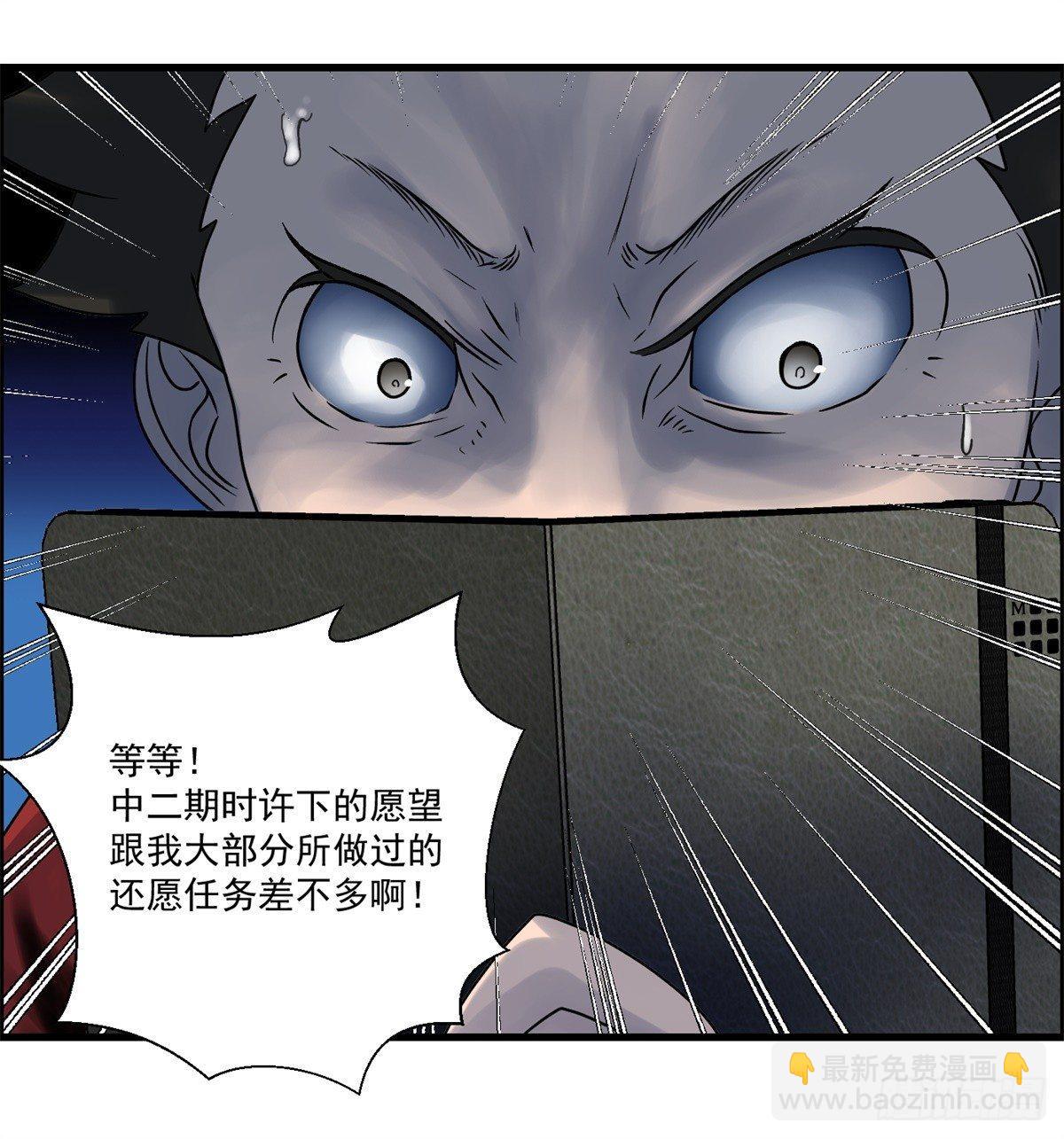 《黑锦鲤》第四话 噩梦的开端 第15页