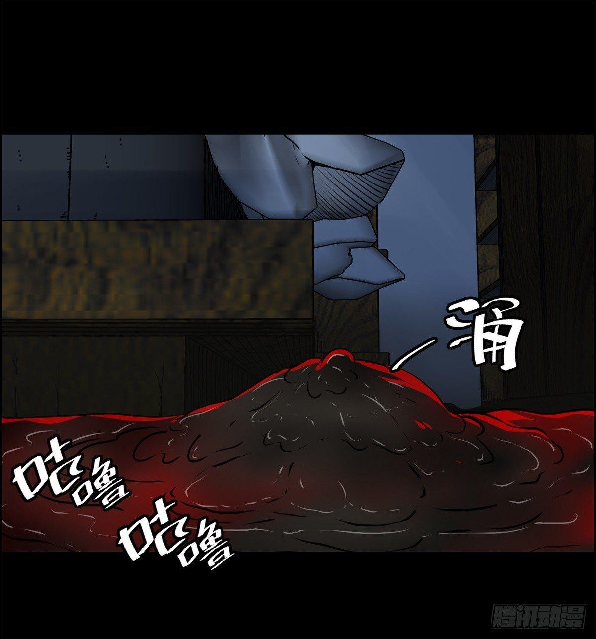 《黑锦鲤》第四话 噩梦的开端 第1页