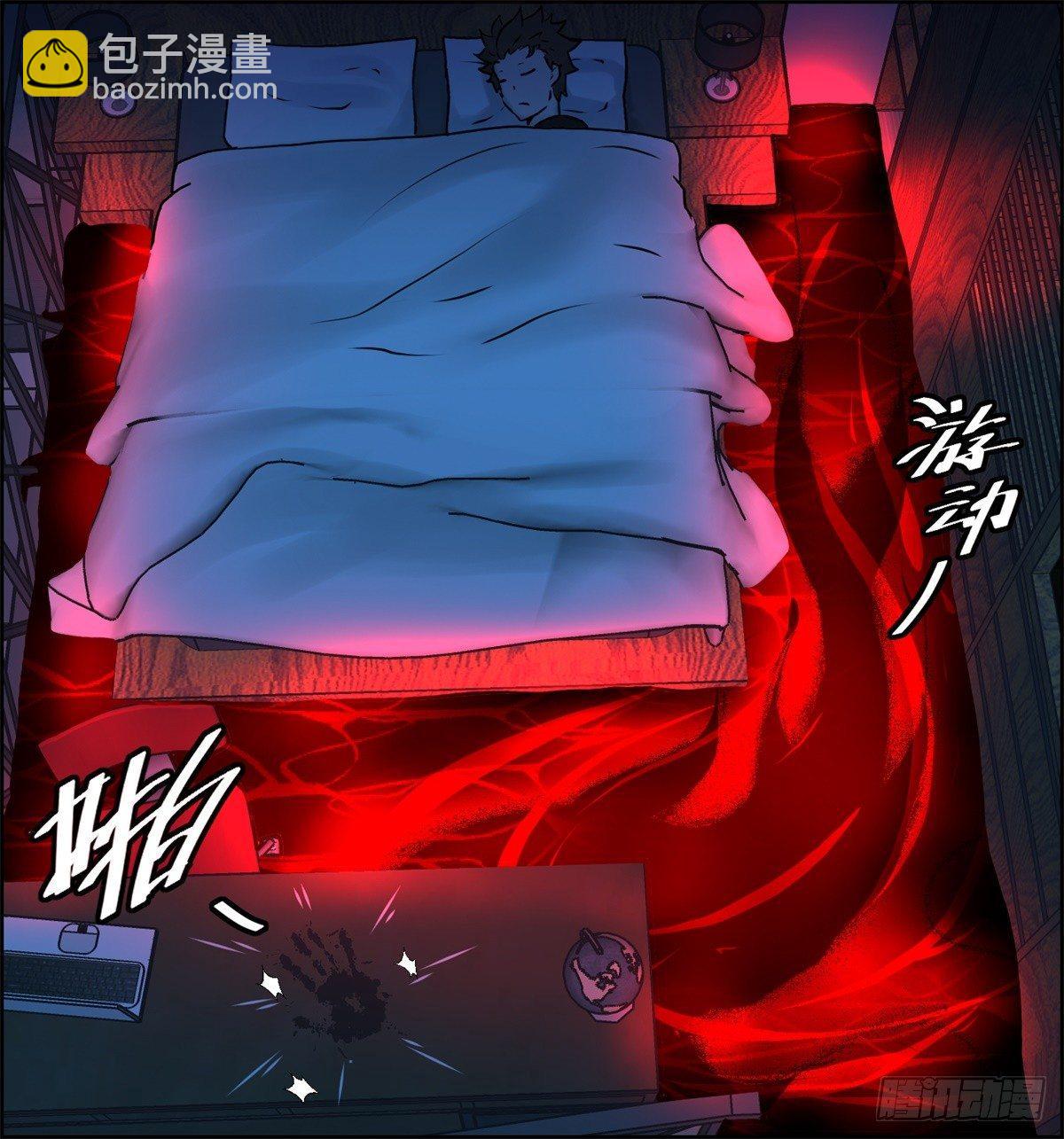 《黑锦鲤》第四话 噩梦的开端 第2页