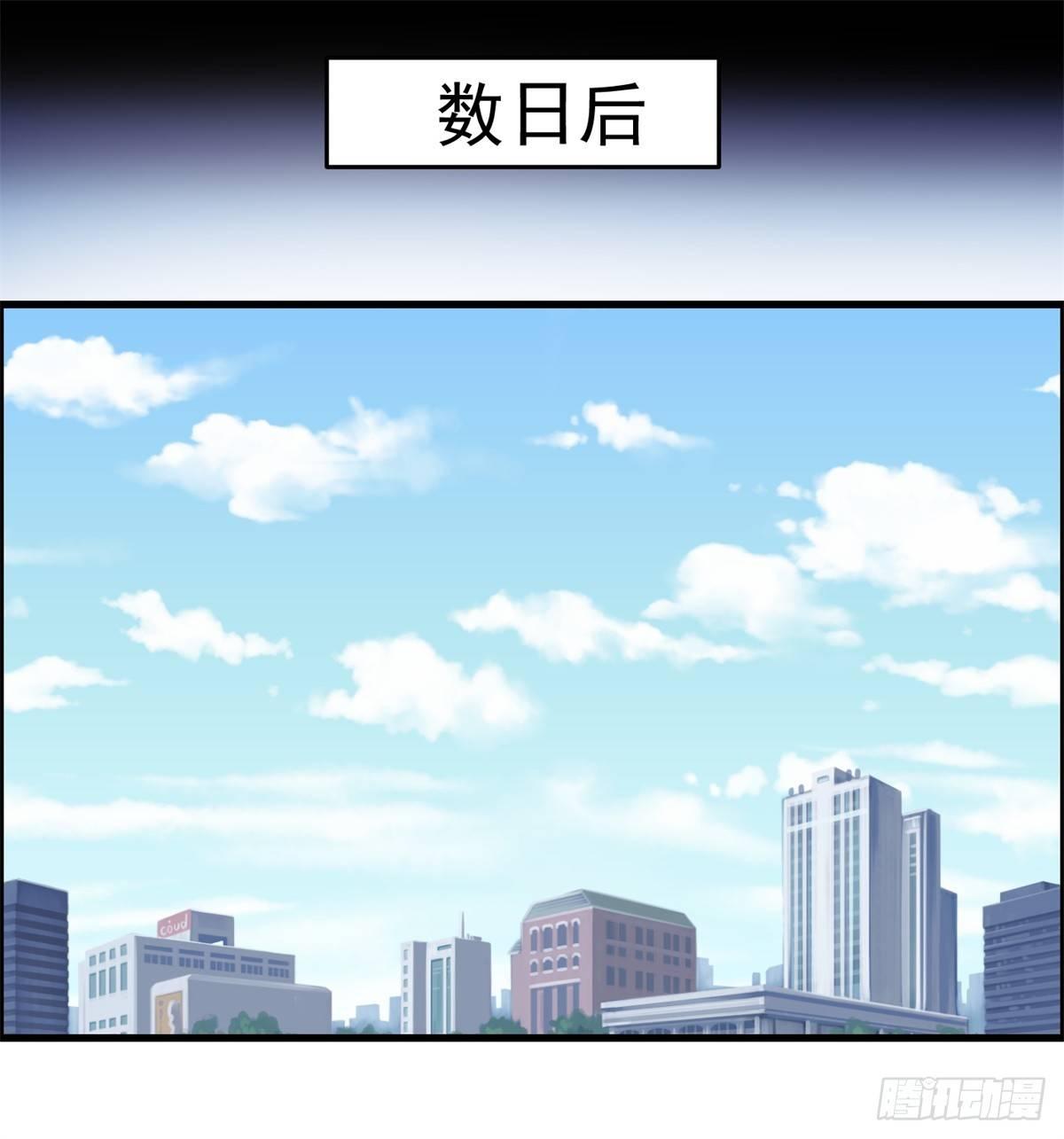 《黑锦鲤》第四话 噩梦的开端 第34页