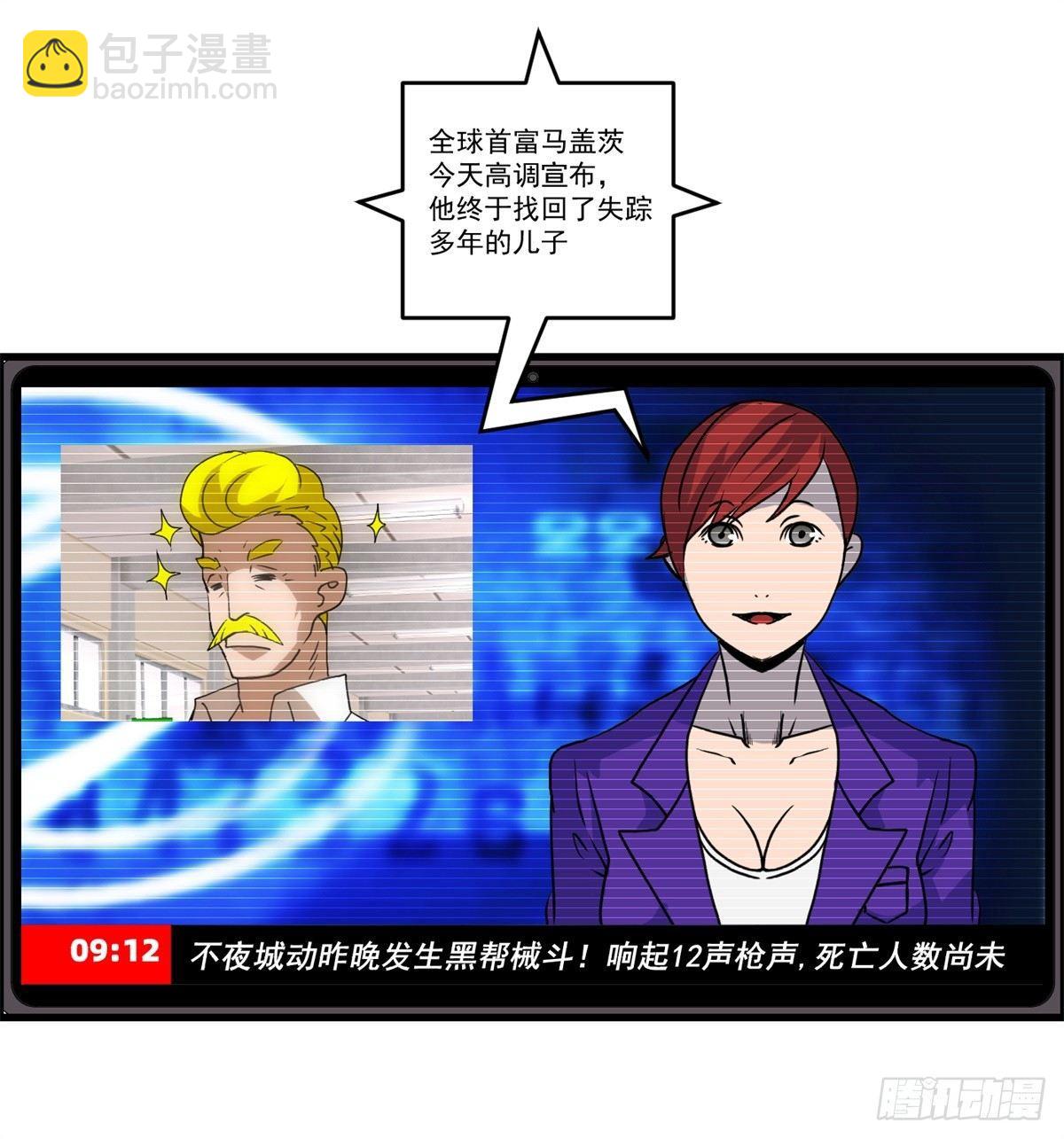 《黑锦鲤》第四话 噩梦的开端 第35页