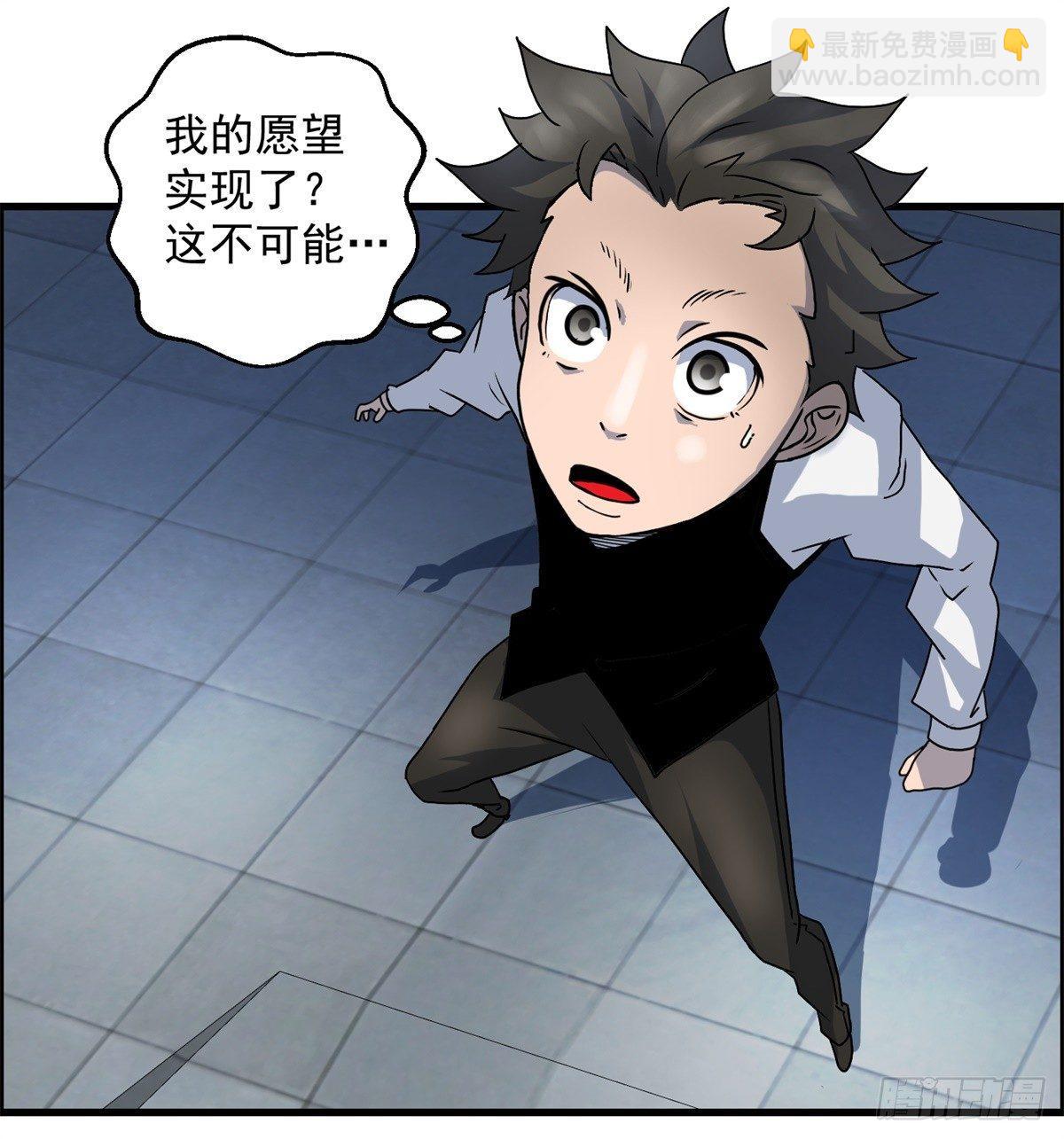 《黑锦鲤》第四话 噩梦的开端 第37页