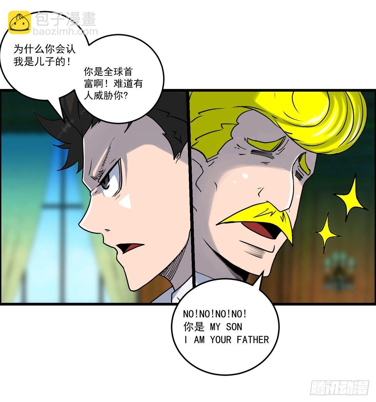 《黑锦鲤》第四话 噩梦的开端 第45页