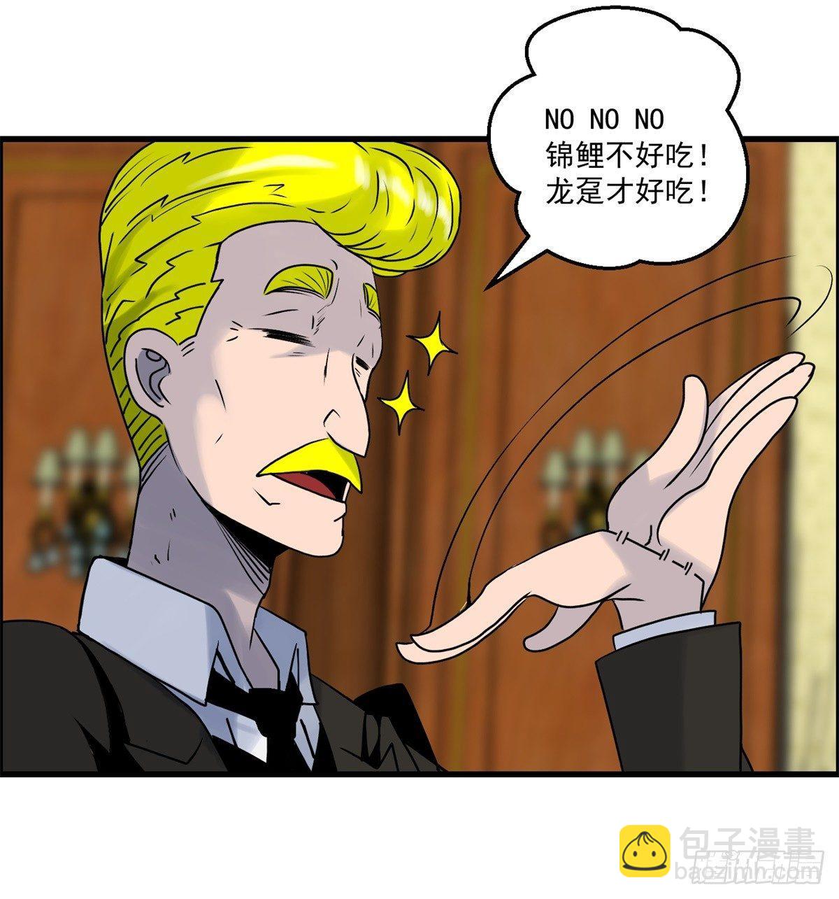 《黑锦鲤》第四话 噩梦的开端 第47页