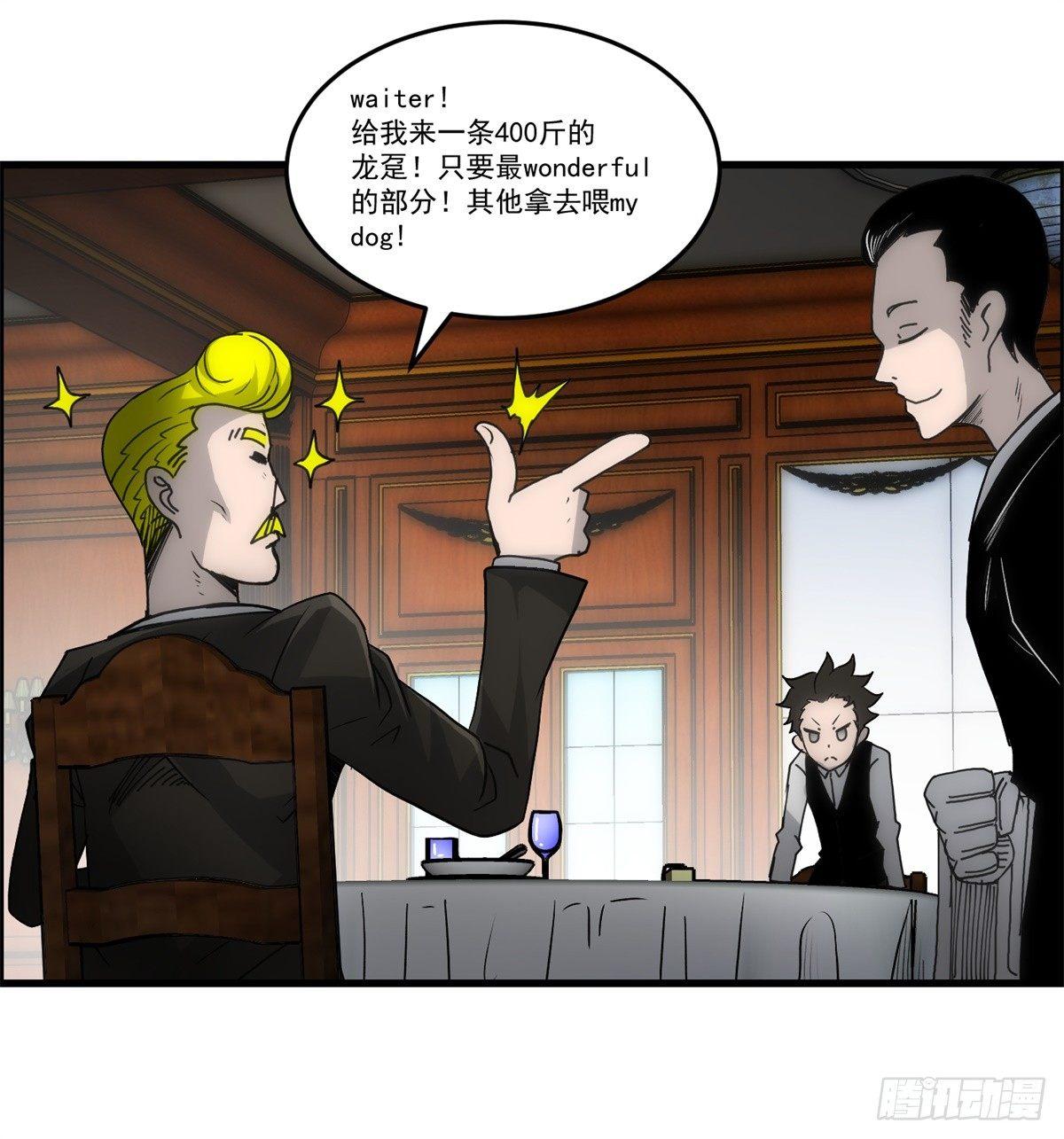 《黑锦鲤》第四话 噩梦的开端 第48页