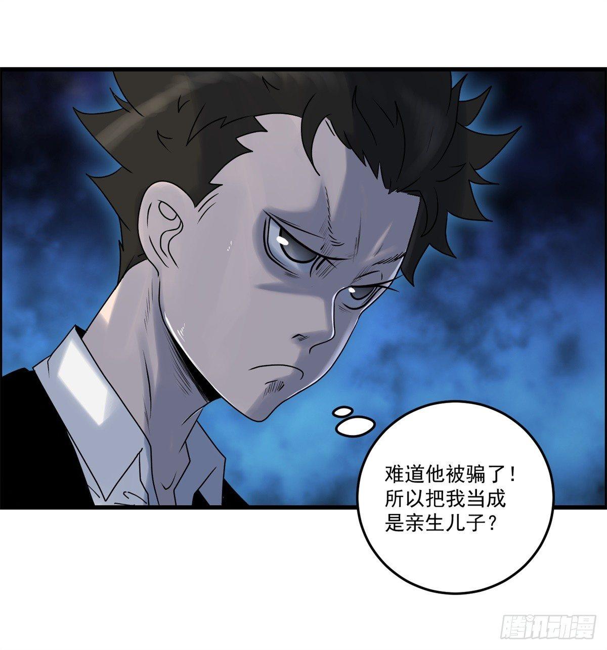 《黑锦鲤》第四话 噩梦的开端 第50页