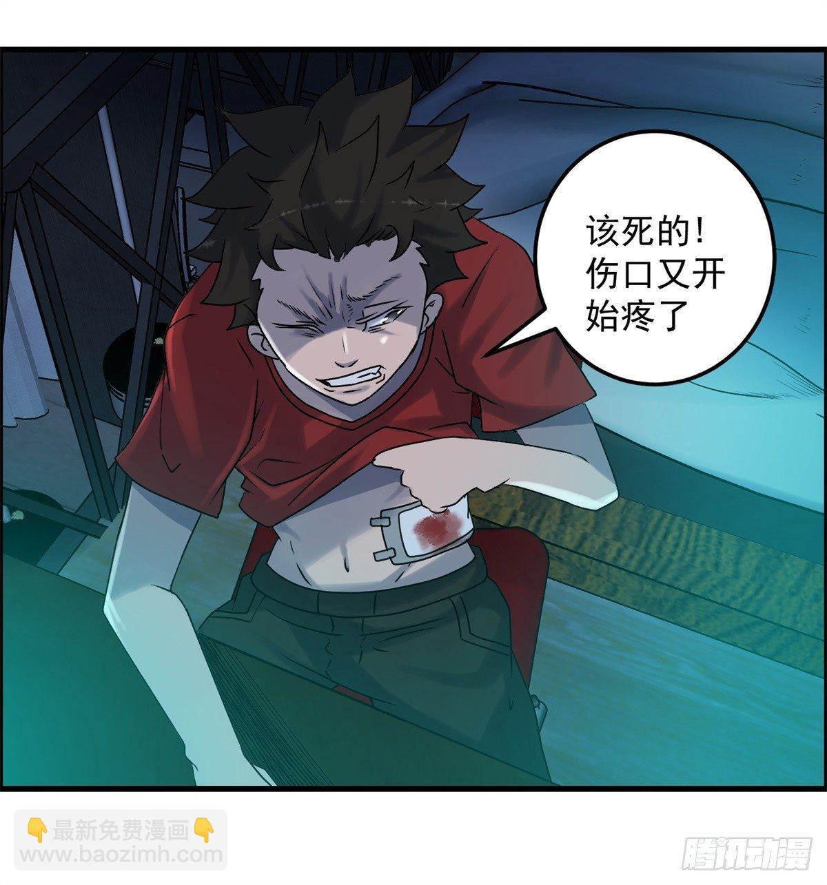《黑锦鲤》第四话 噩梦的开端 第9页