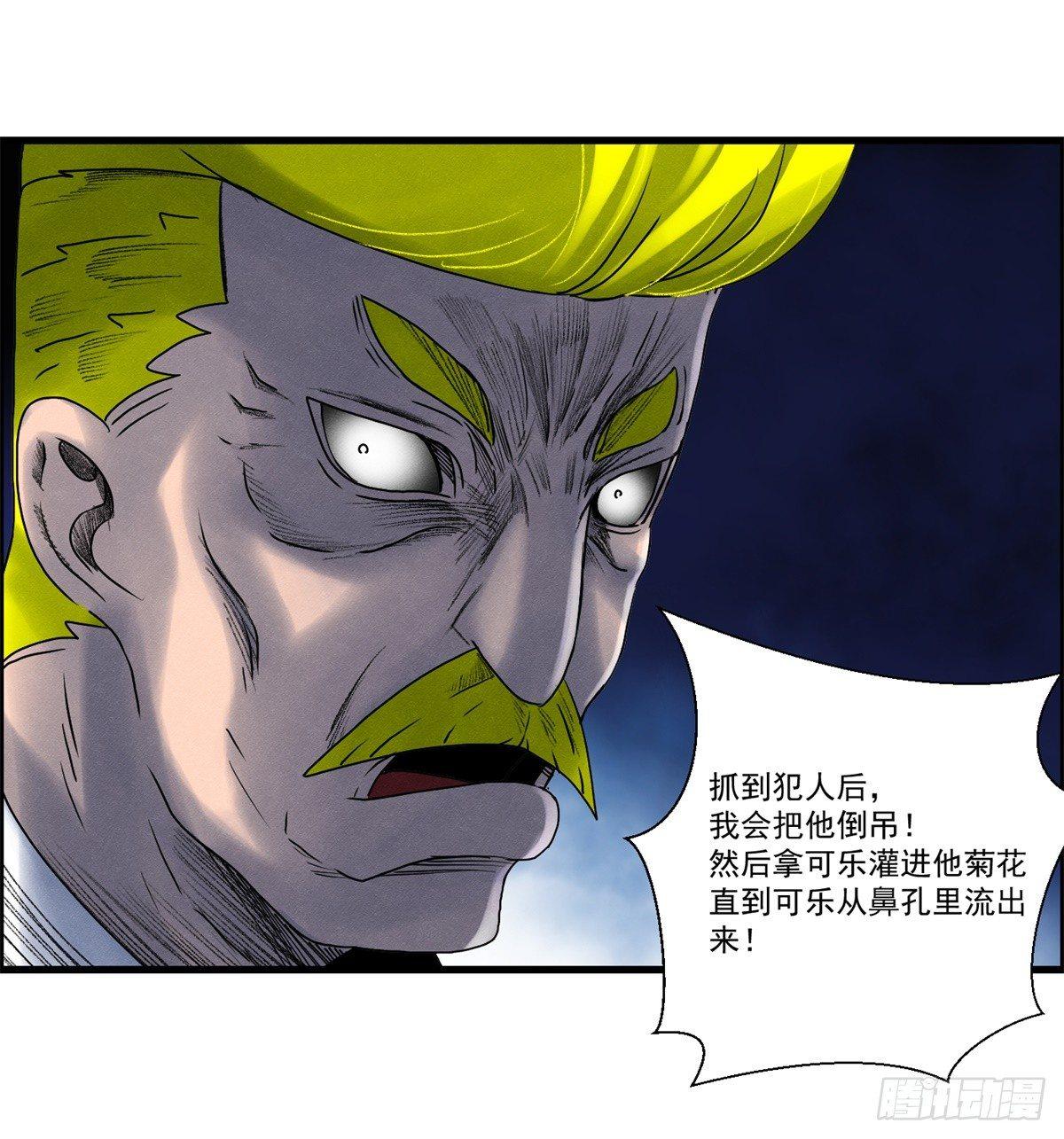 《黑锦鲤》第七话 愿望与杀意 第14页
