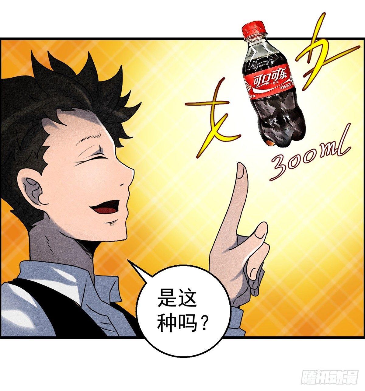 《黑锦鲤》第七话 愿望与杀意 第15页