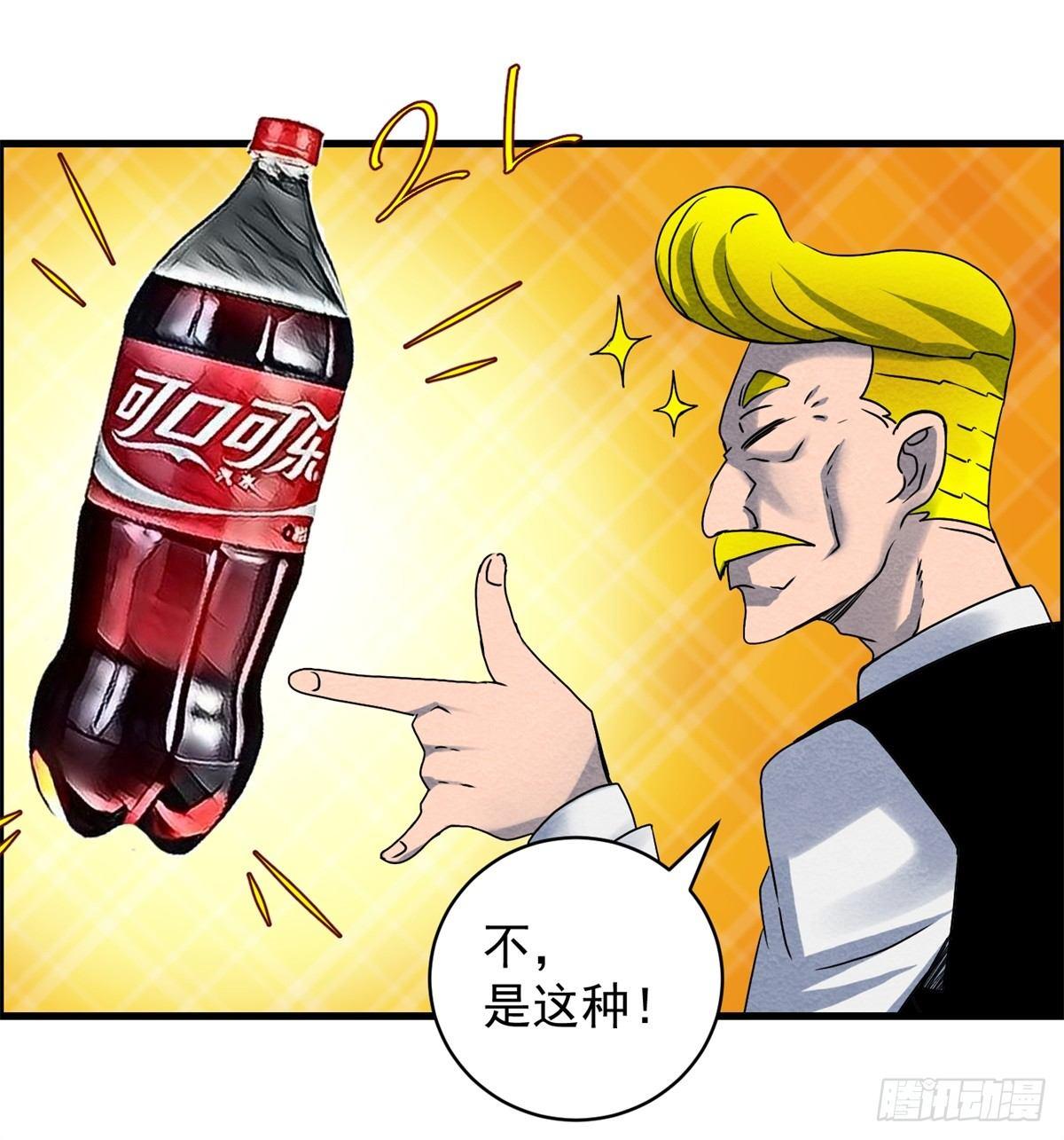 《黑锦鲤》第七话 愿望与杀意 第16页
