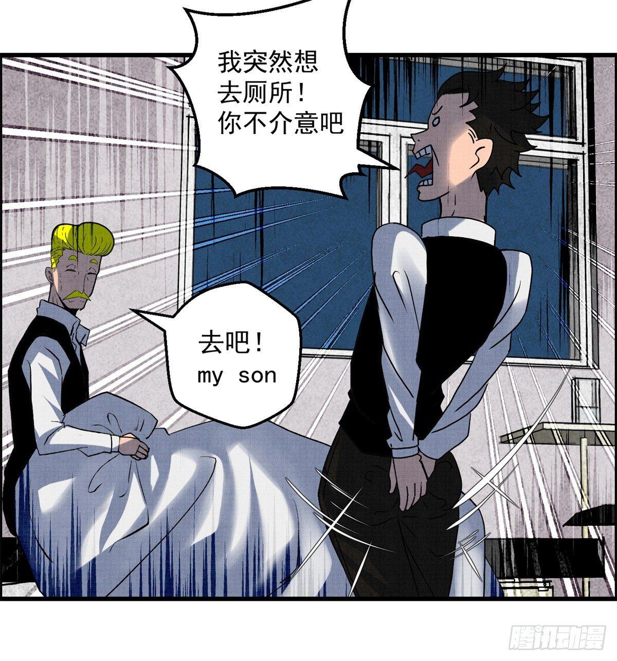 《黑锦鲤》第七话 愿望与杀意 第18页