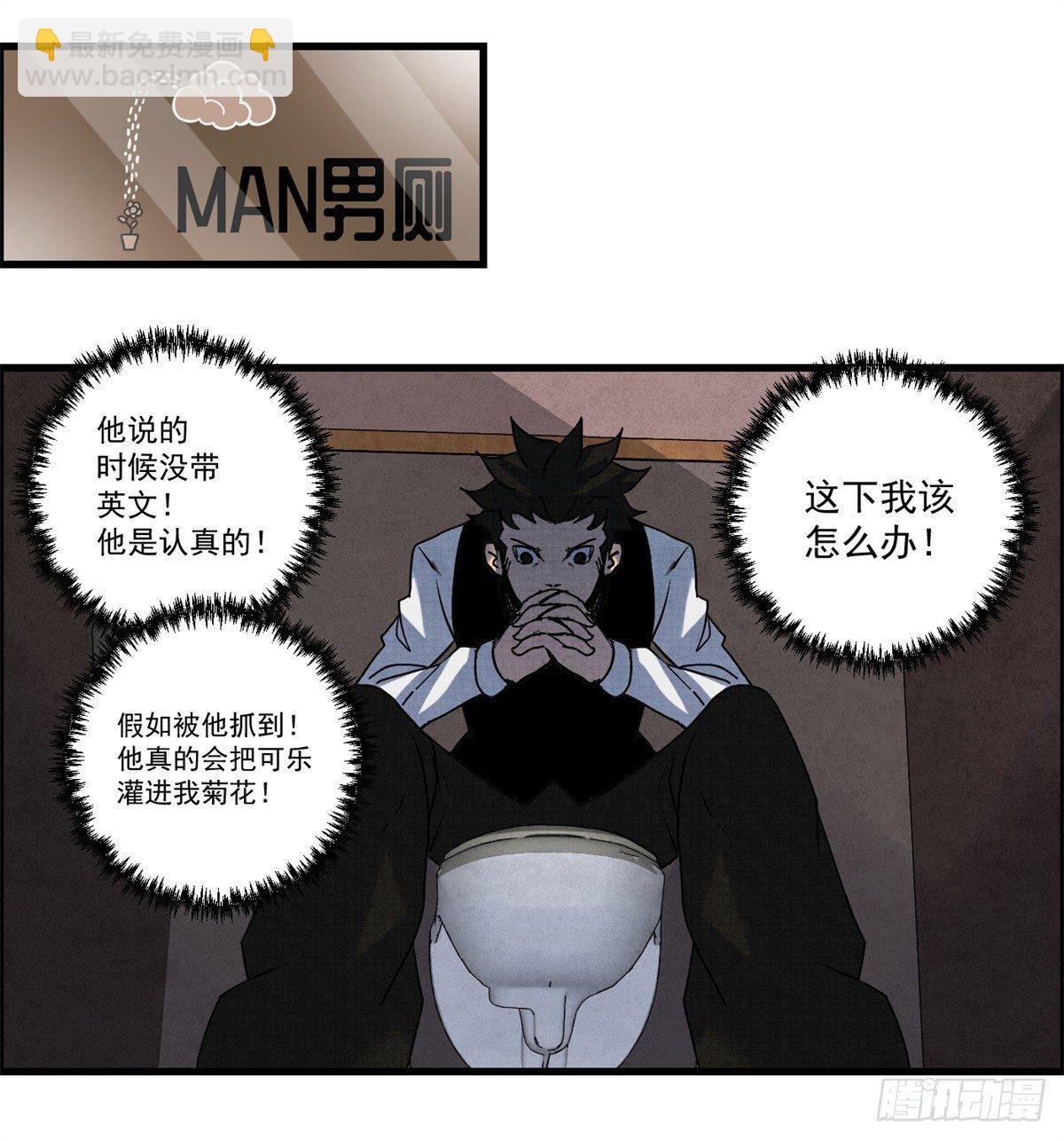 《黑锦鲤》第七话 愿望与杀意 第19页