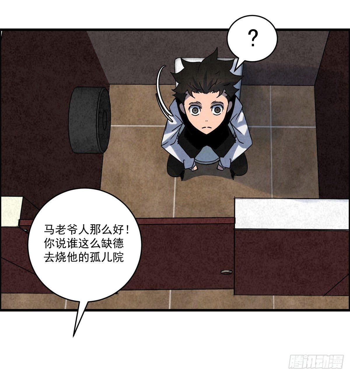 《黑锦鲤》第七话 愿望与杀意 第21页