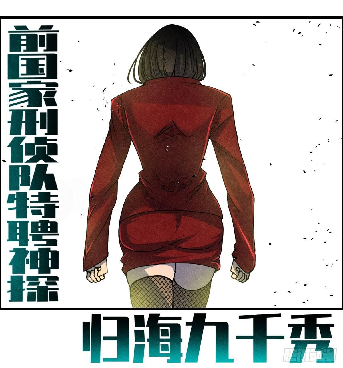 《黑锦鲤》第七话 愿望与杀意 第25页
