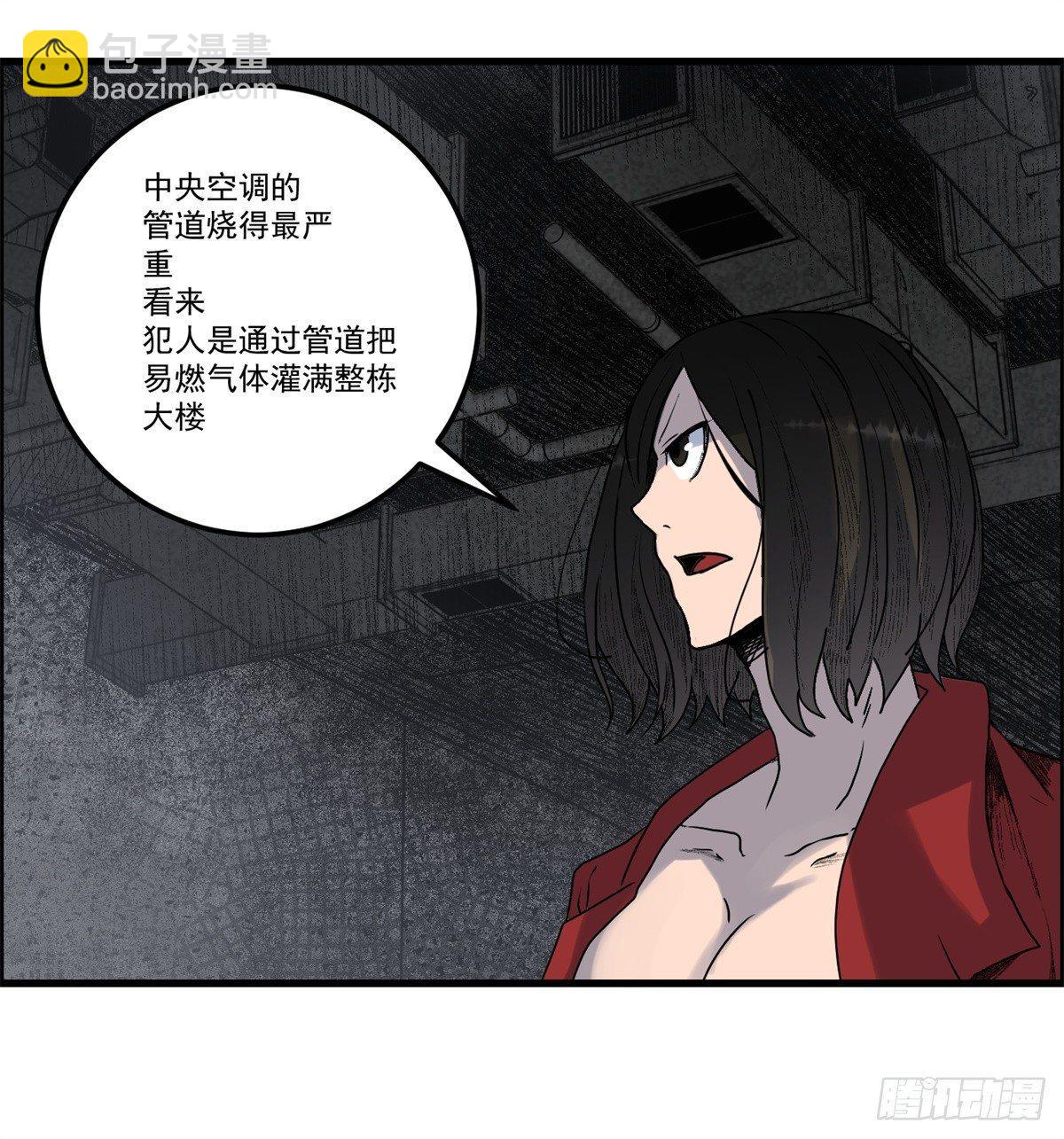 《黑锦鲤》第七话 愿望与杀意 第26页