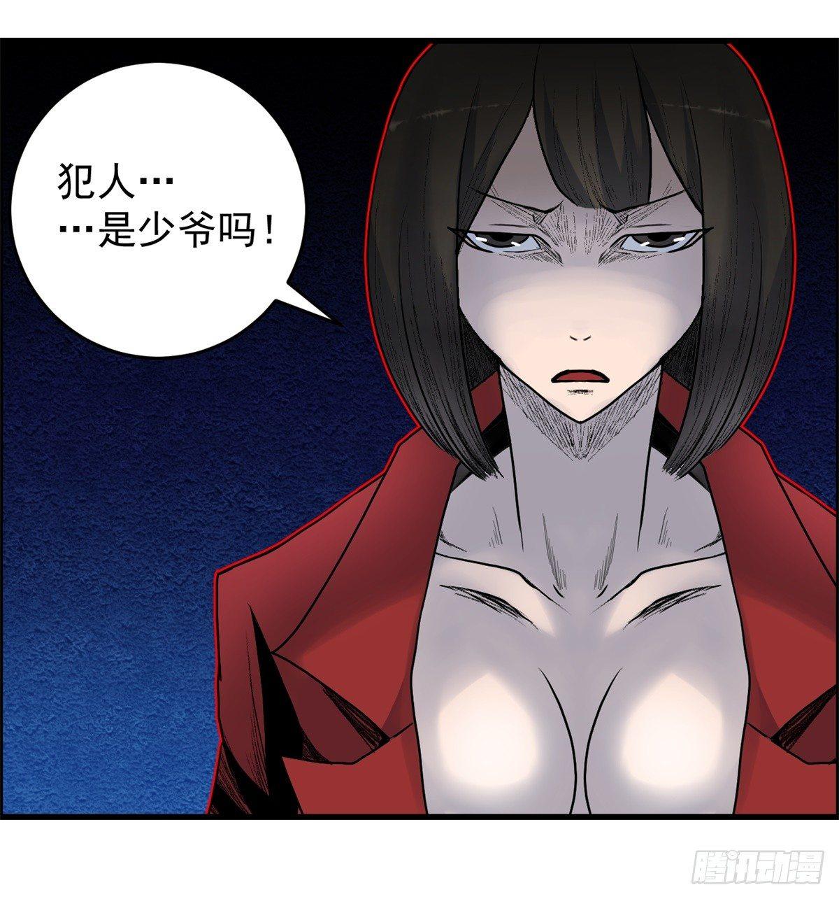 《黑锦鲤》第七话 愿望与杀意 第29页