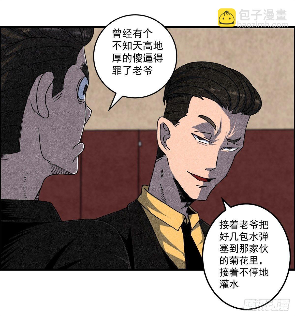《黑锦鲤》第七话 愿望与杀意 第33页
