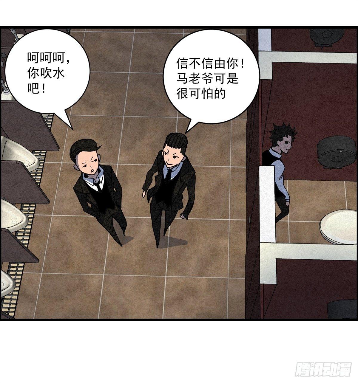 《黑锦鲤》第七话 愿望与杀意 第35页