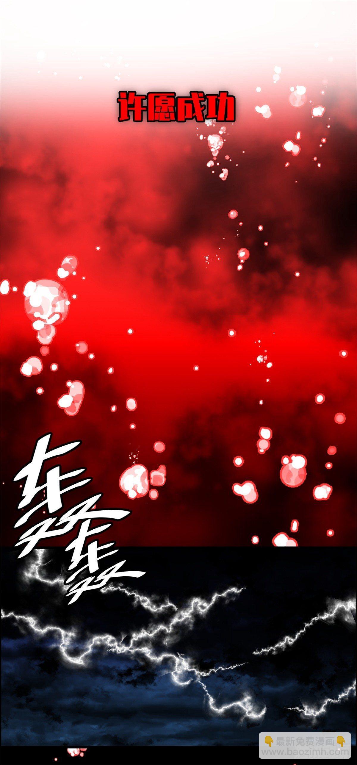 《黑锦鲤》第七话 愿望与杀意 第42页