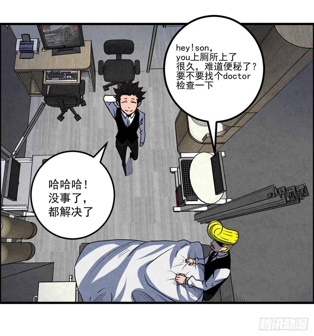 《黑锦鲤》第七话 愿望与杀意 第45页
