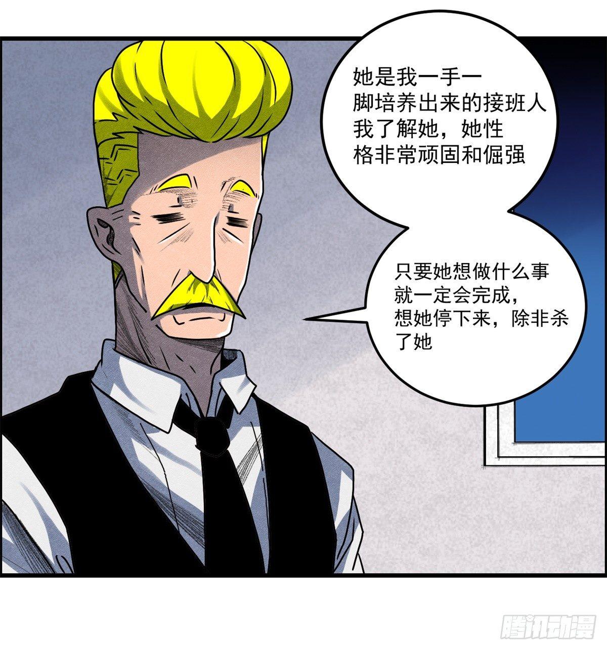 《黑锦鲤》第七话 愿望与杀意 第47页