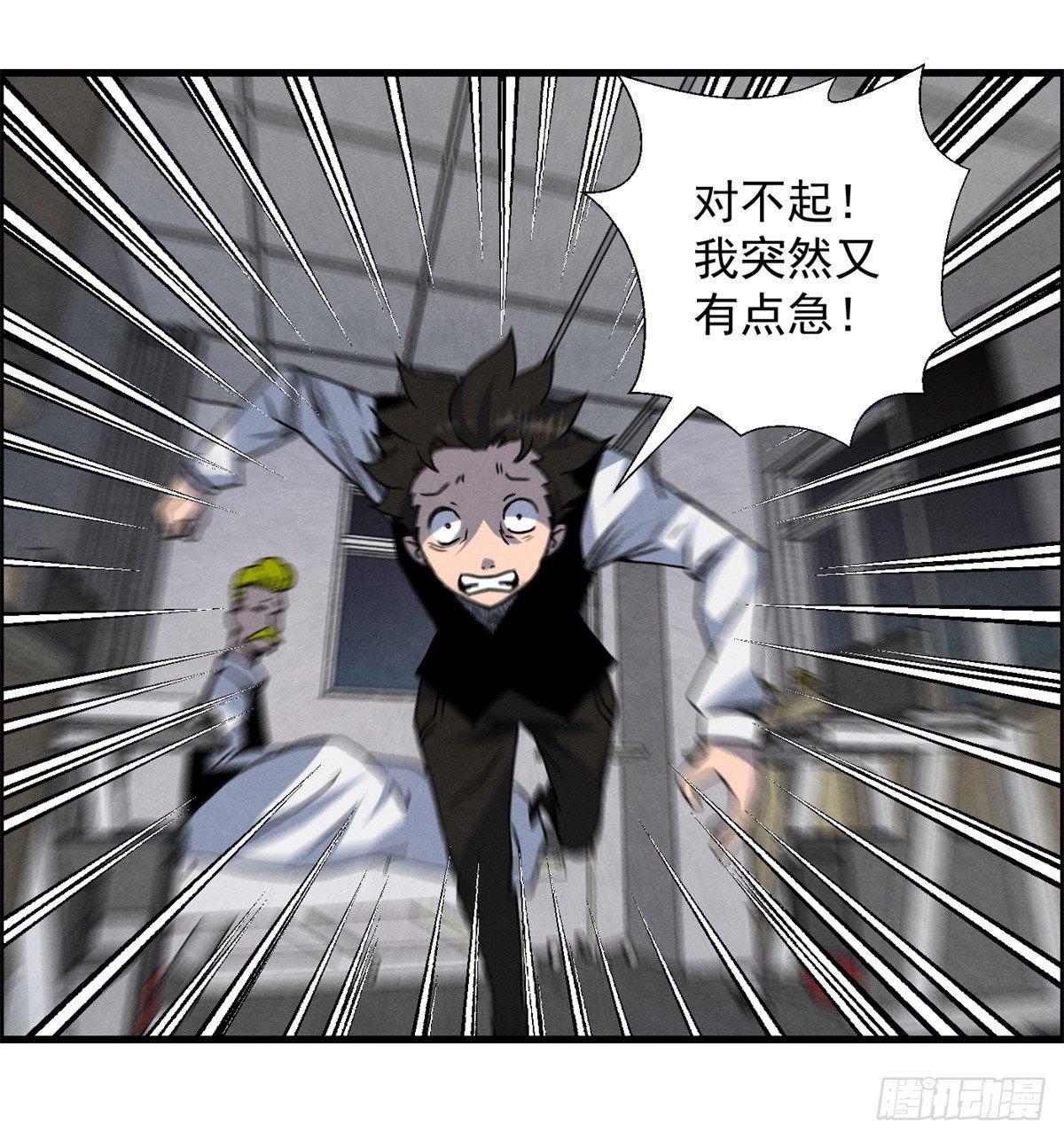 《黑锦鲤》第七话 愿望与杀意 第49页