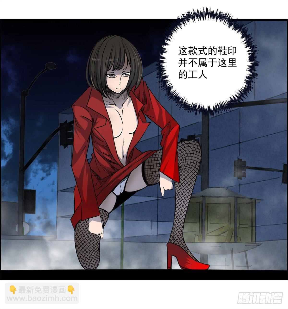 《黑锦鲤》第七话 愿望与杀意 第4页