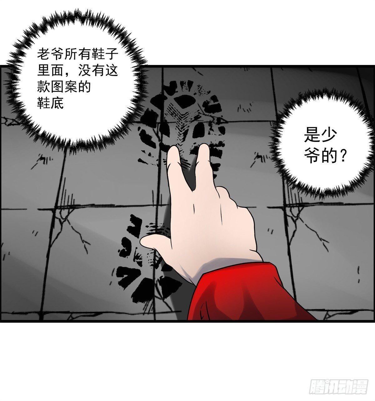 《黑锦鲤》第七话 愿望与杀意 第6页