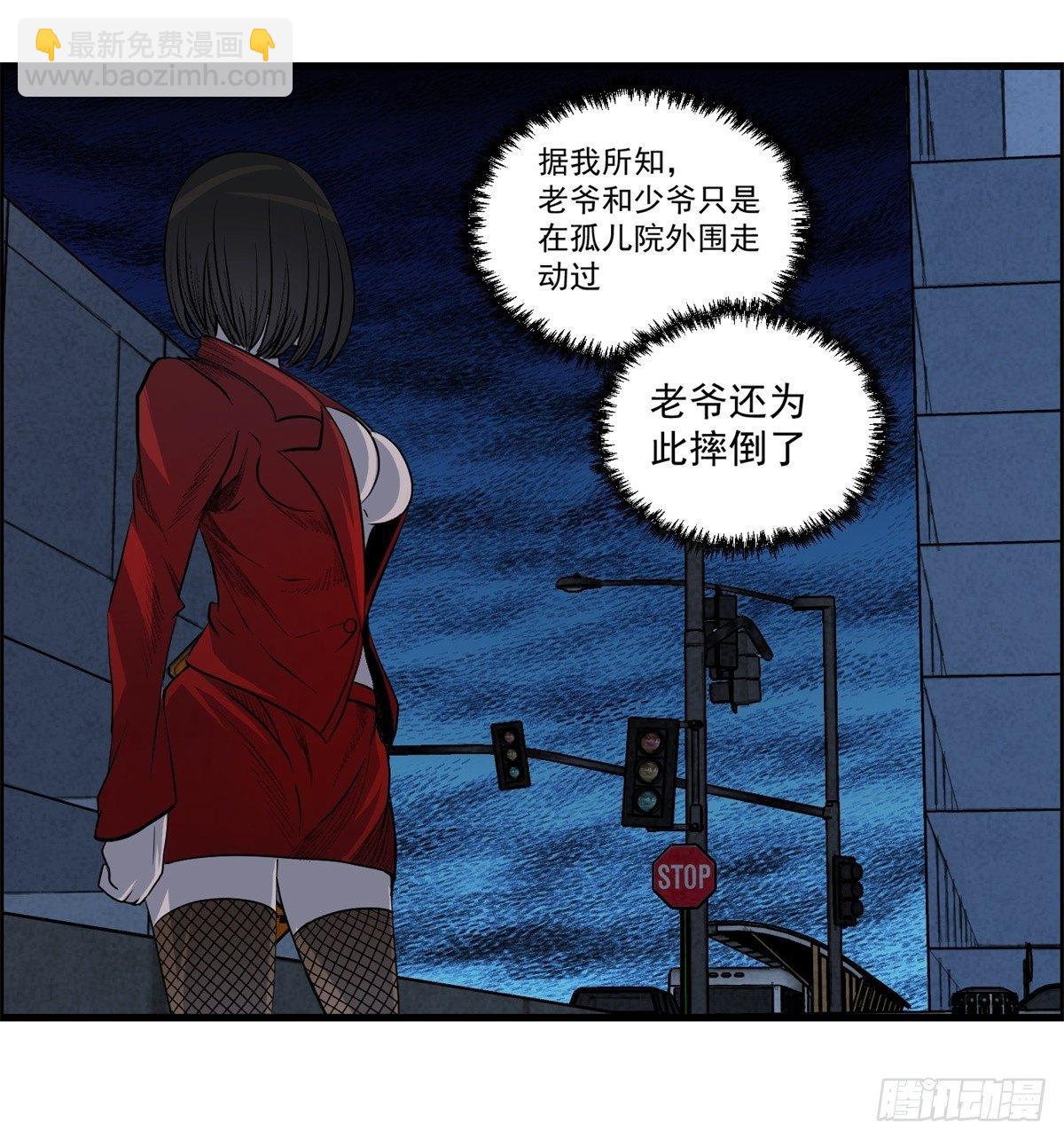 《黑锦鲤》第七话 愿望与杀意 第7页