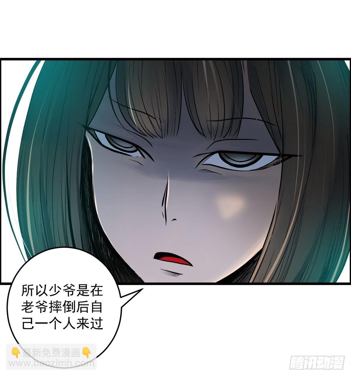 《黑锦鲤》第七话 愿望与杀意 第8页