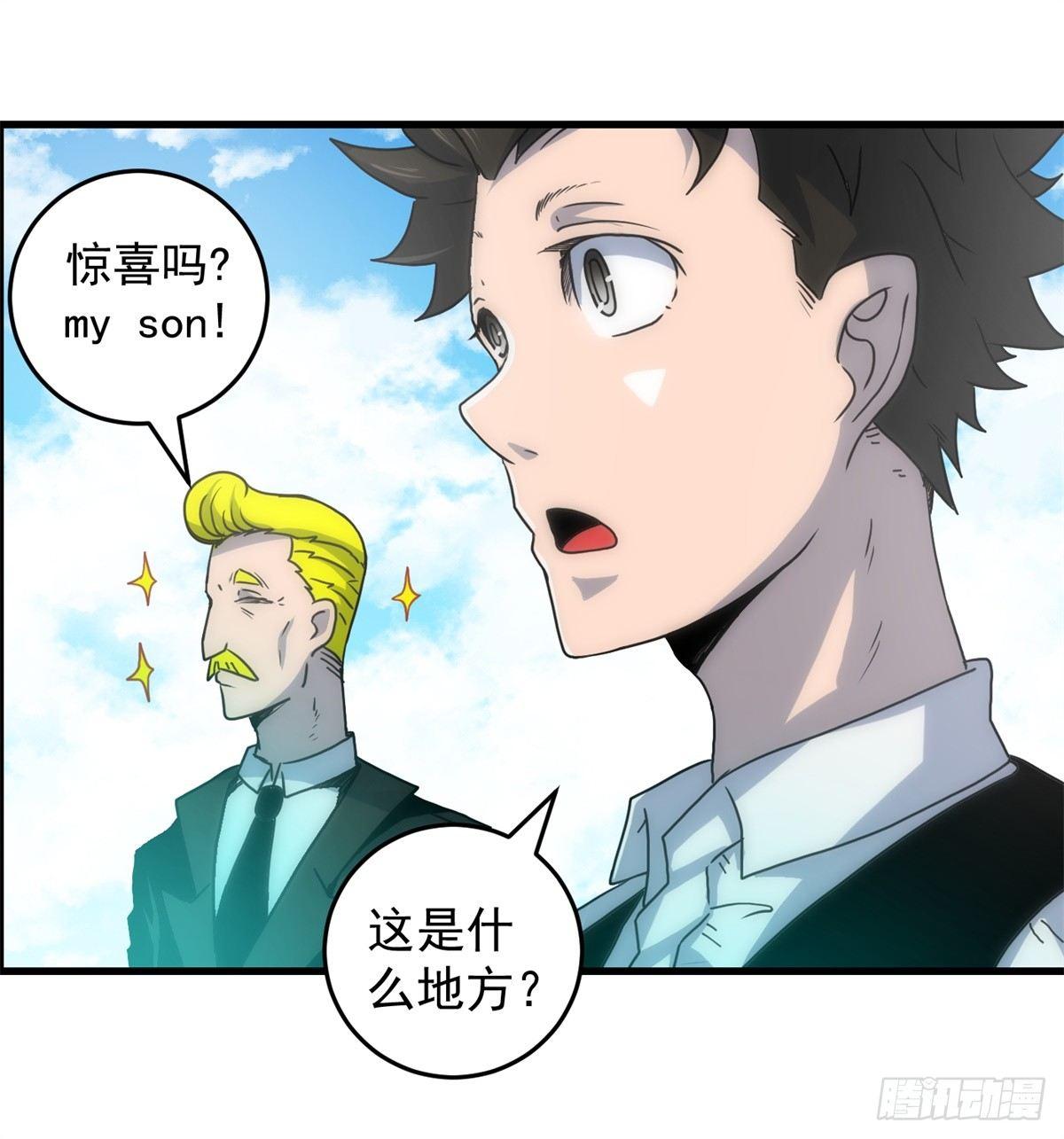 《黑锦鲤》第五话焚毁的愿望 第11页