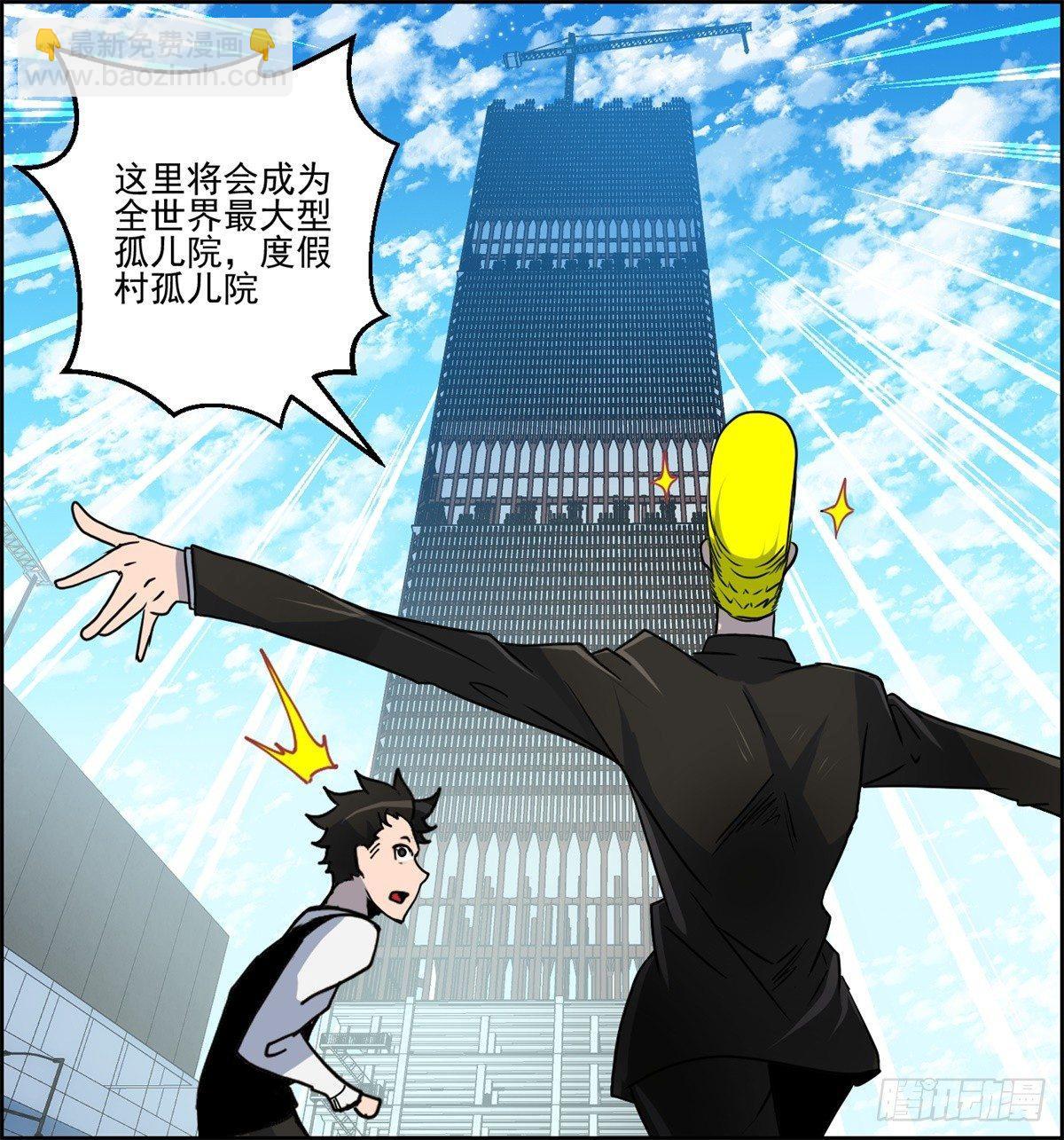 《黑锦鲤》第五话焚毁的愿望 第12页