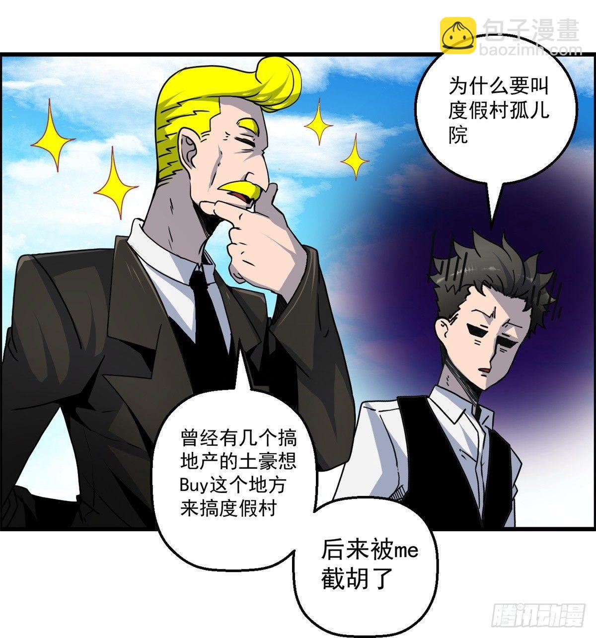 《黑锦鲤》第五话焚毁的愿望 第13页