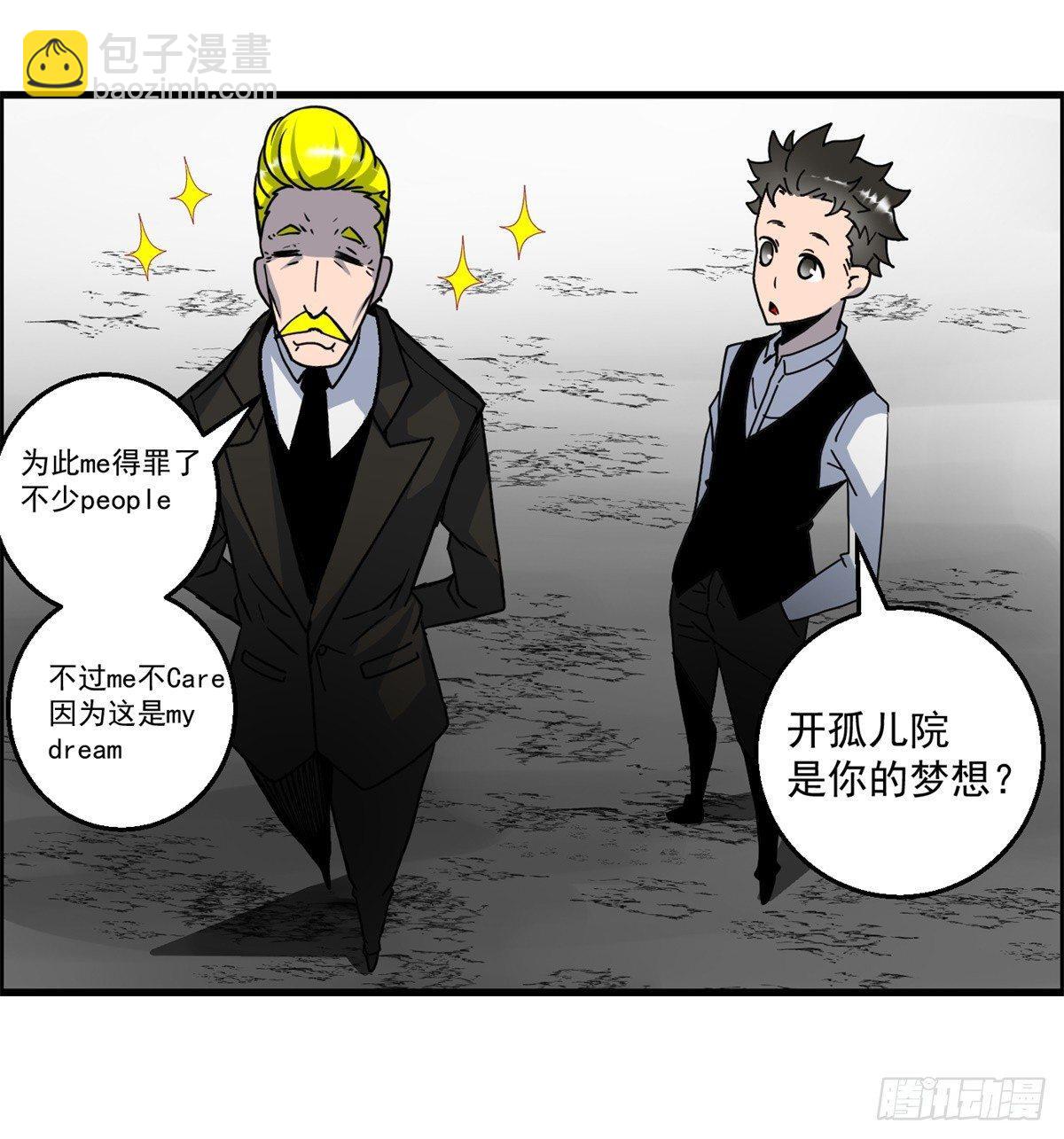 《黑锦鲤》第五话焚毁的愿望 第14页