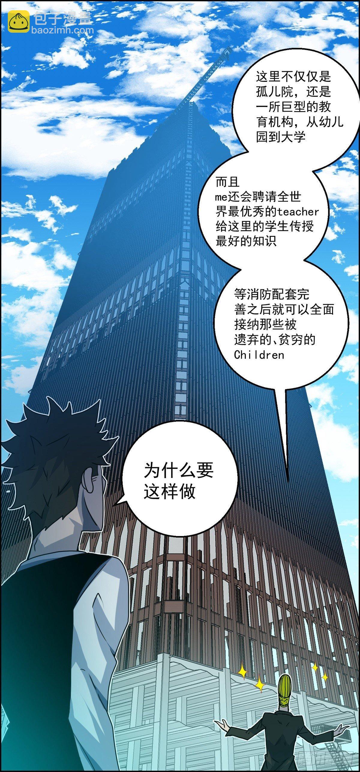 《黑锦鲤》第五话焚毁的愿望 第15页