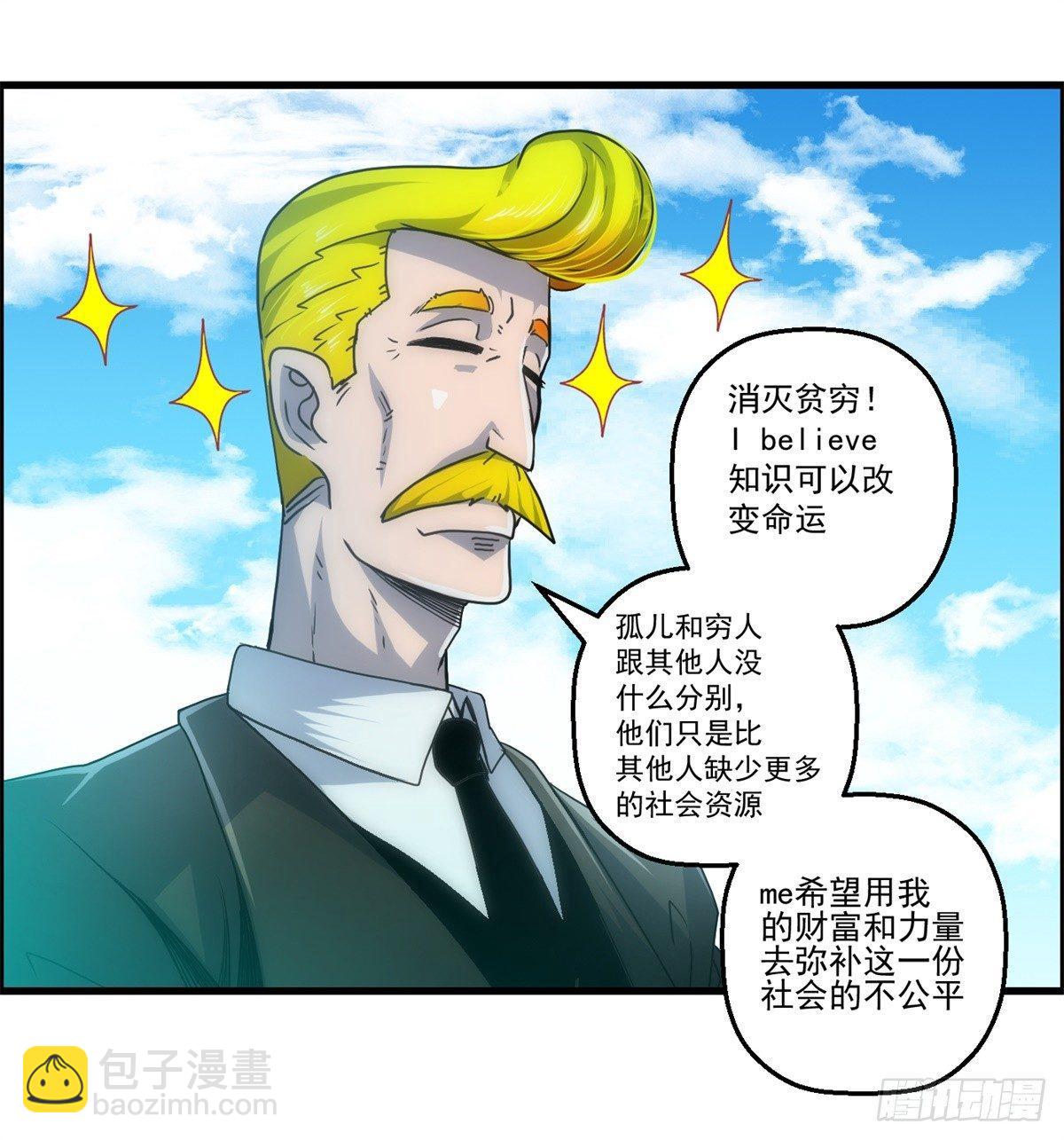 《黑锦鲤》第五话焚毁的愿望 第16页
