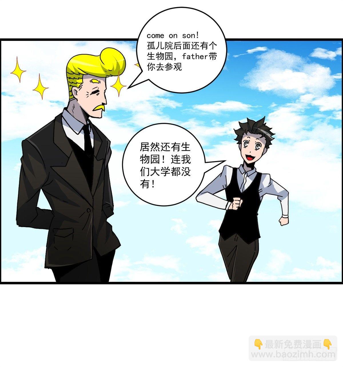 《黑锦鲤》第五话焚毁的愿望 第18页